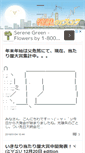 Mobile Screenshot of kibou.user-info.net